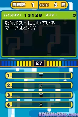 Image n° 3 - screenshots : Minna Atsumare! Quiz Party